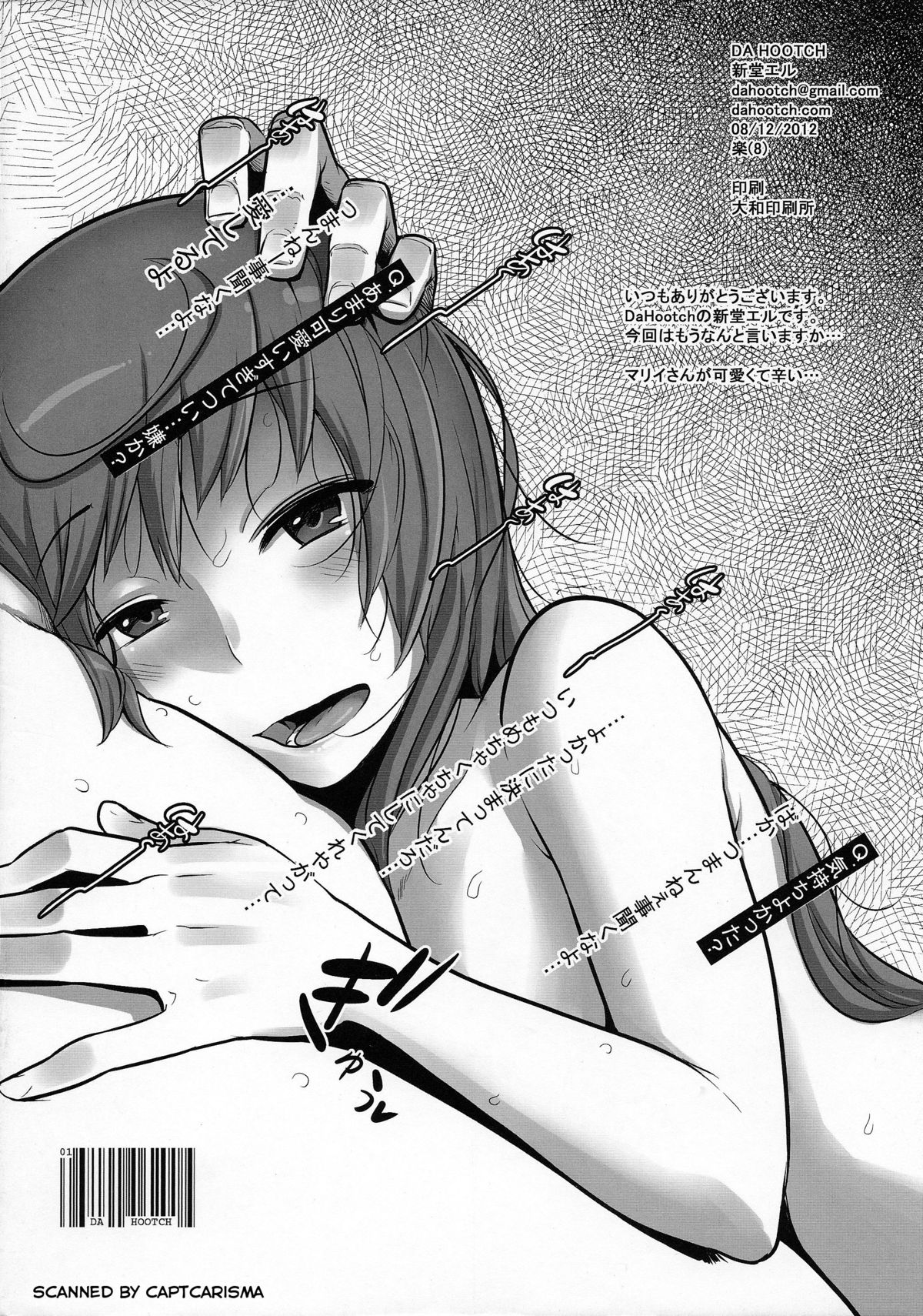 Raku 8 page 8 full