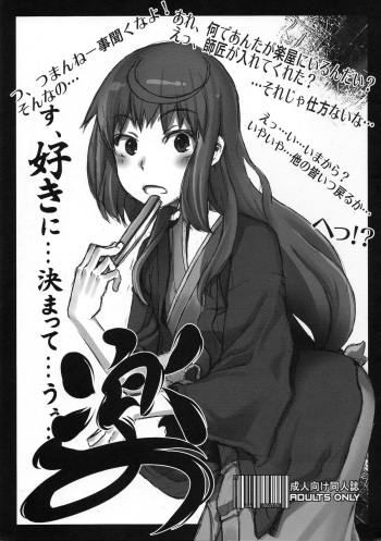 Raku 8 cover