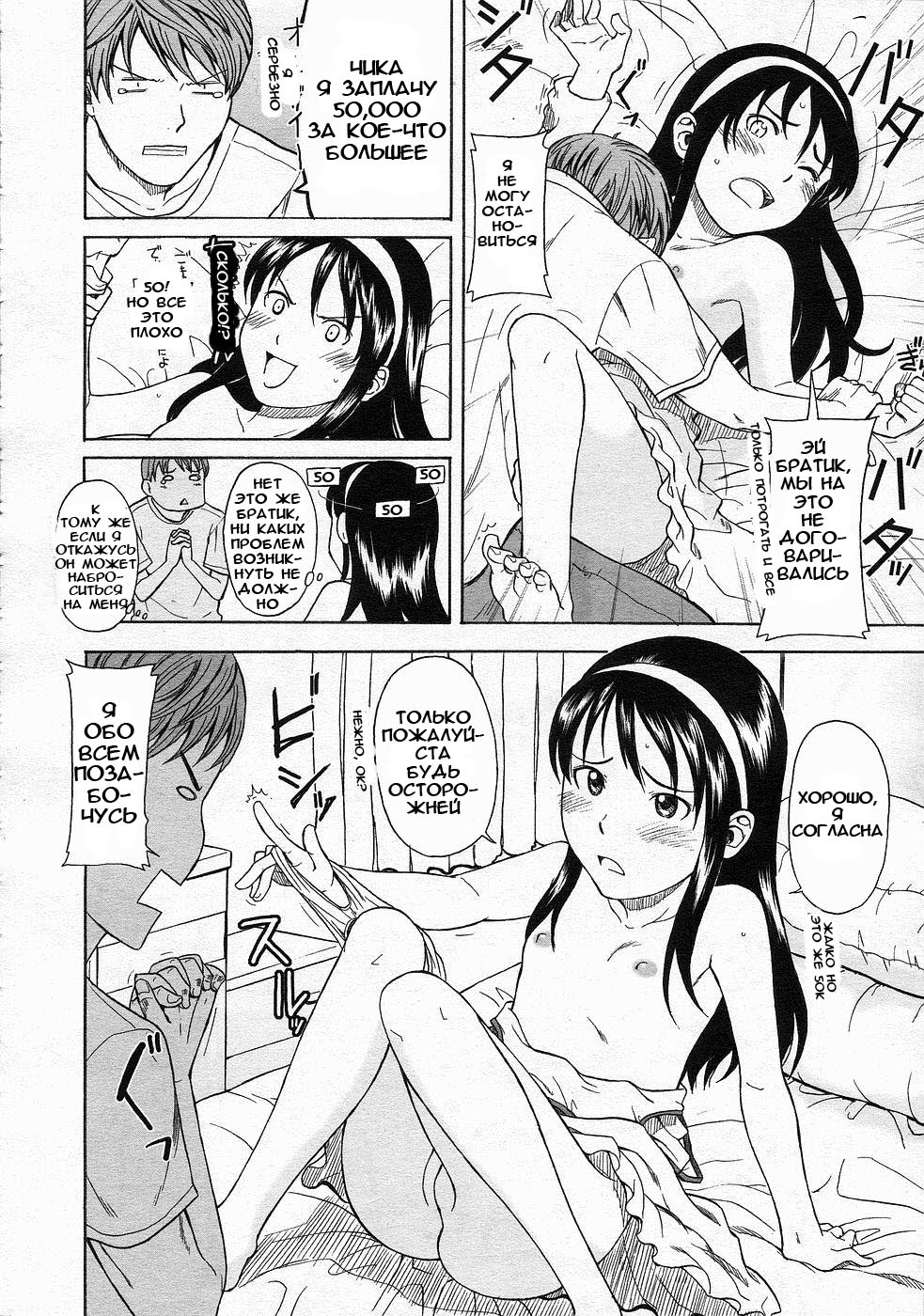 One Hot Minute ch.1, 3, 7 page 8 full