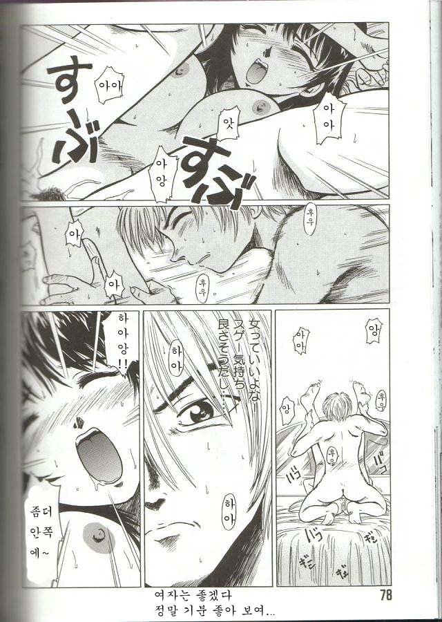 Okama gun page 1 full