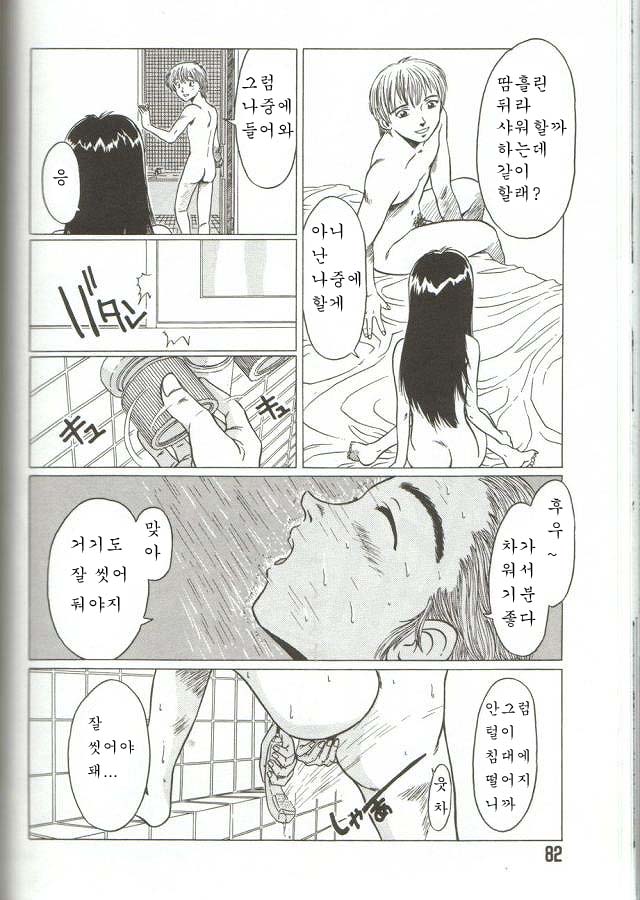 Okama gun page 5 full