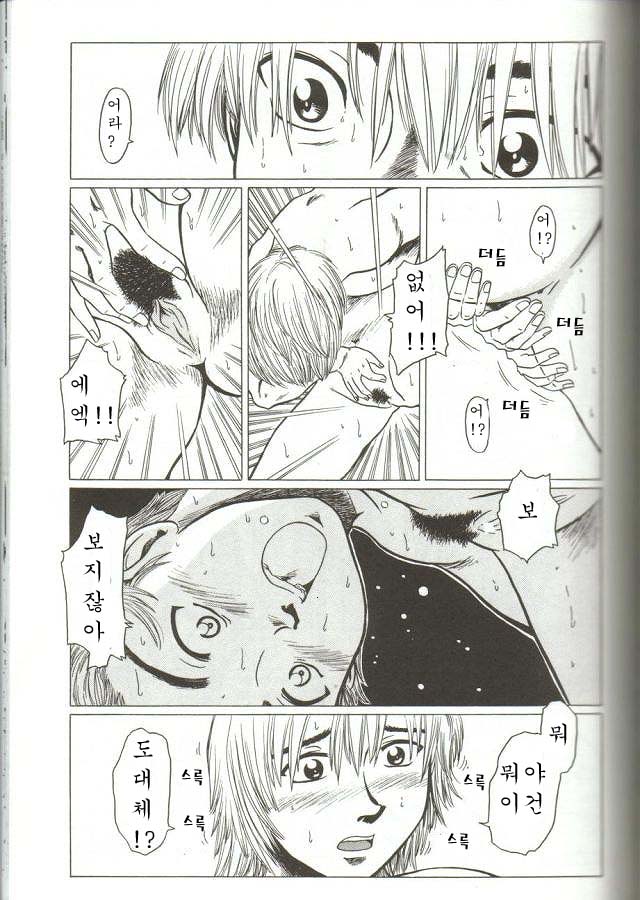 Okama gun page 6 full