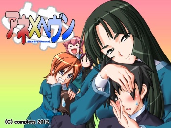 Ane x Heaven cover