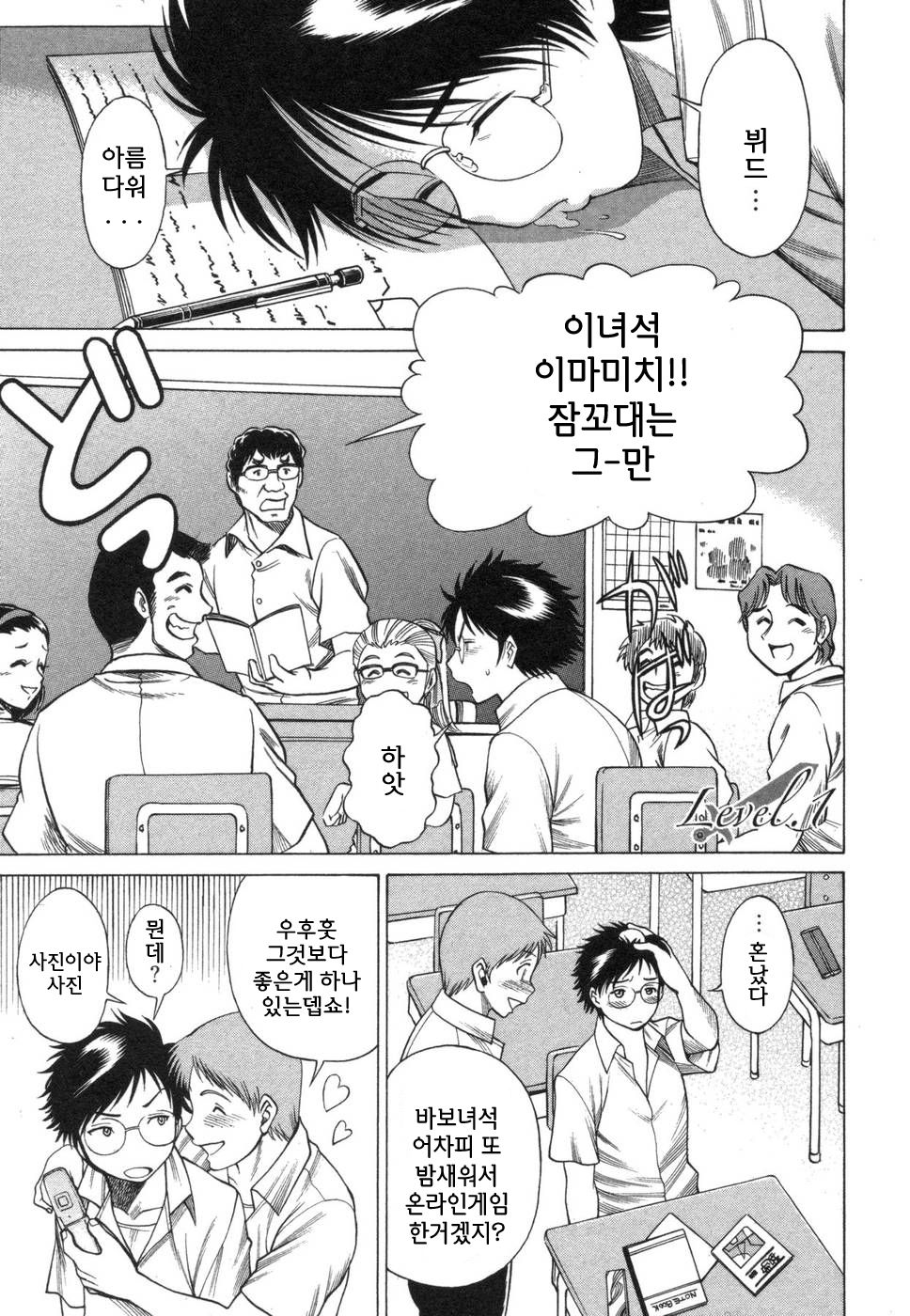 Ne.To.Ge - Lovers in cyber world page 7 full