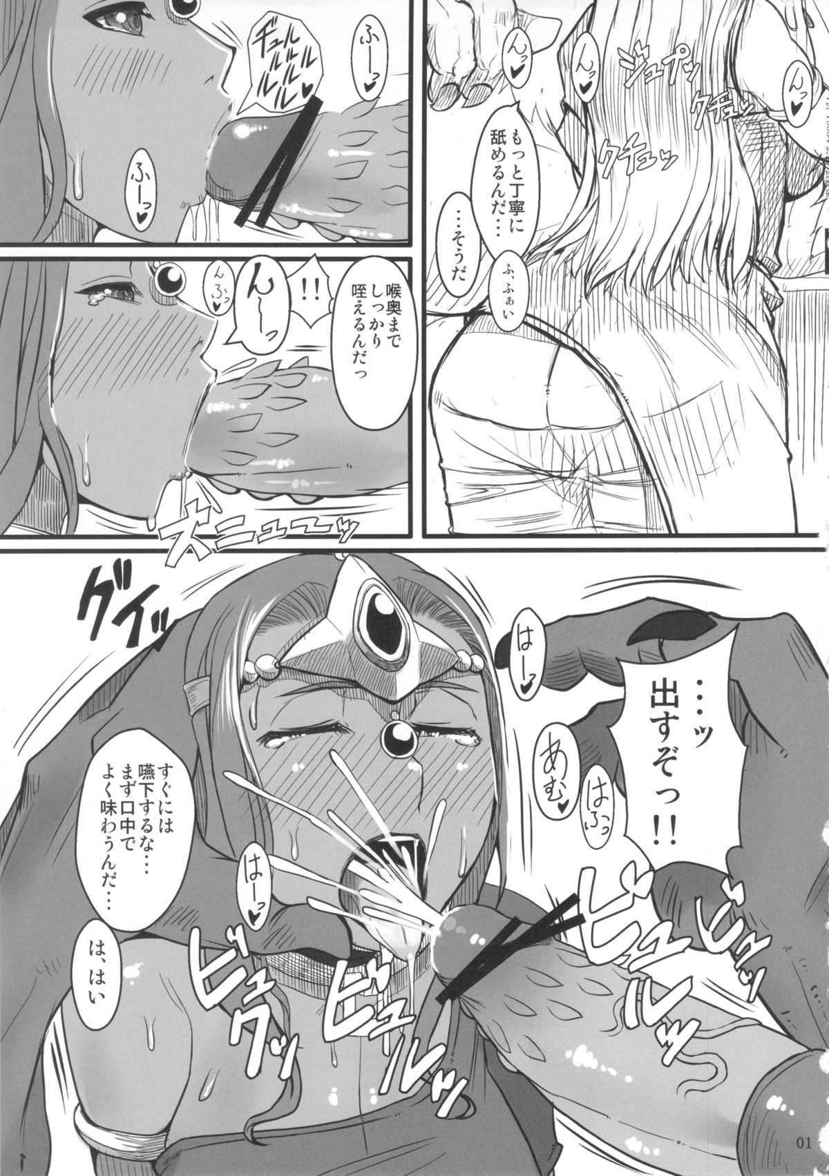 Jousenken wa Ken Janai no de Soubi Dekimasen page 2 full