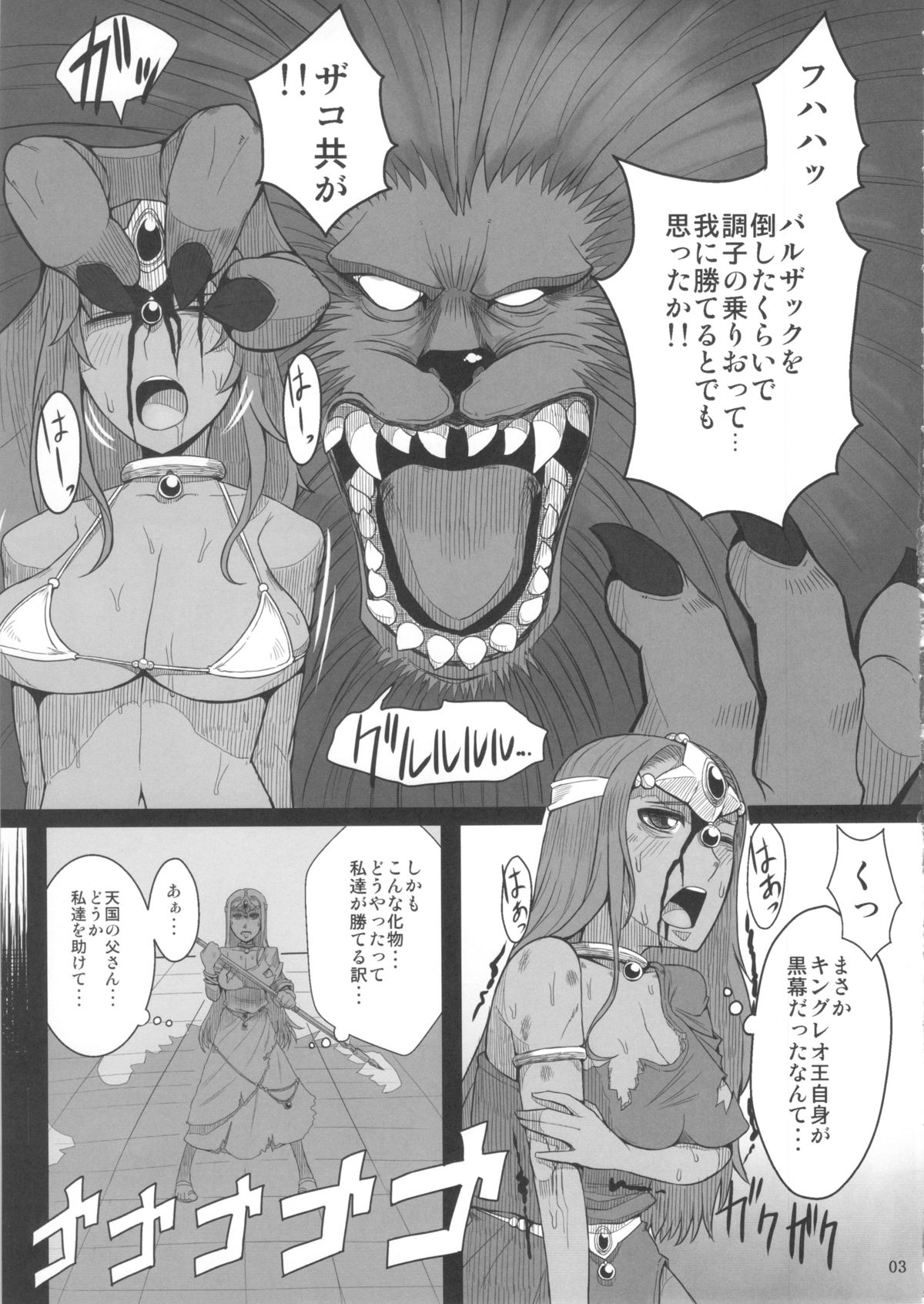 Jousenken wa Ken Janai no de Soubi Dekimasen page 4 full