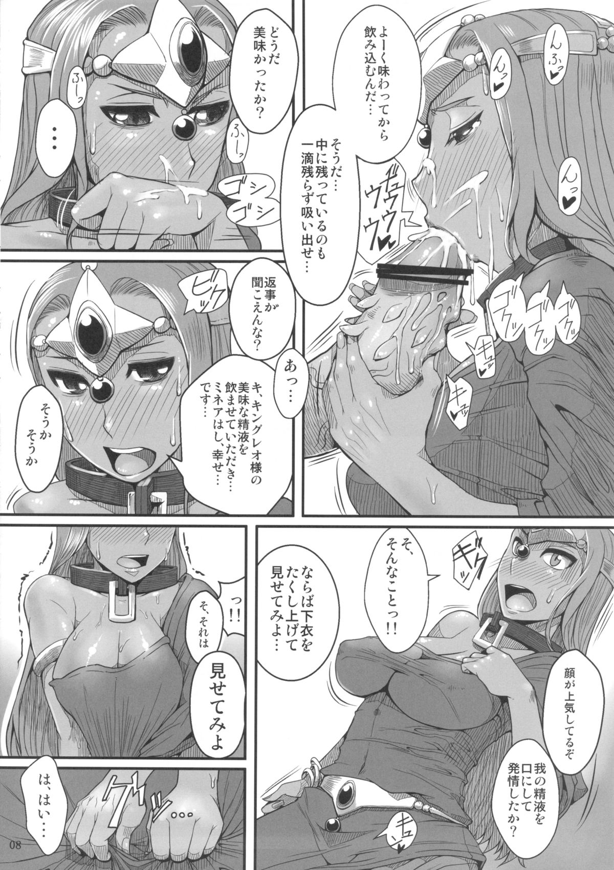 Jousenken wa Ken Janai no de Soubi Dekimasen page 9 full