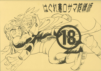 Hagure Ura Ro-sama Junjou-ha cover