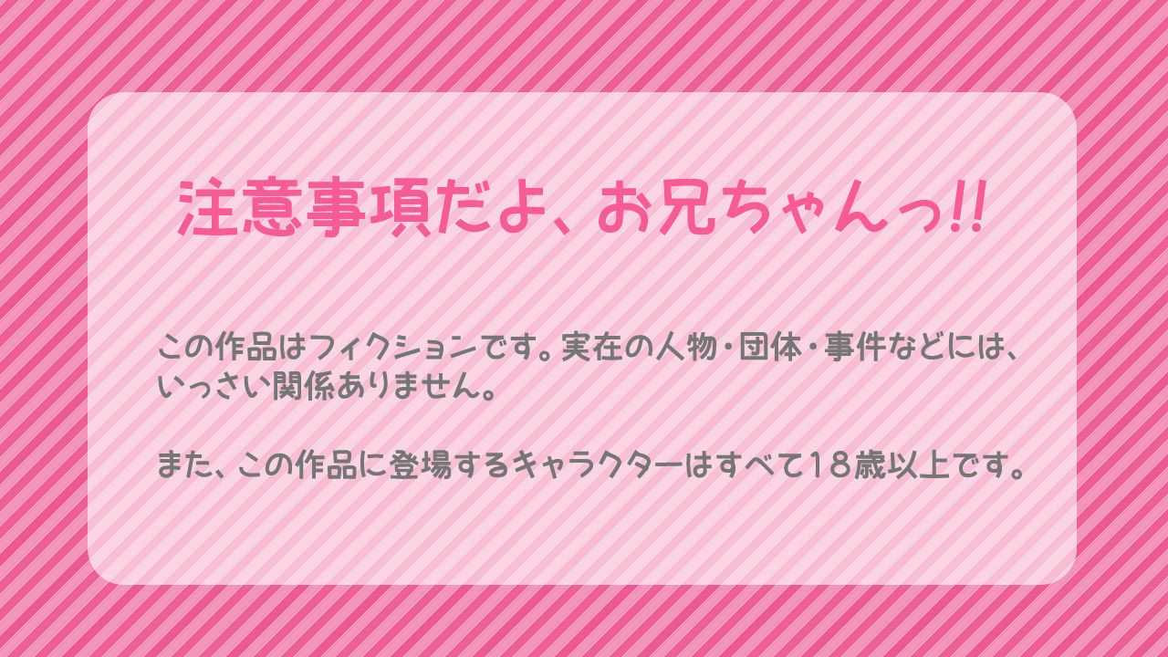 Dear Sister ～Mayu wa Oniichan no Mono nan da kara ne!! page 2 full