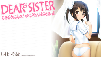 Dear Sister ～Mayu wa Oniichan no Mono nan da kara ne!! cover