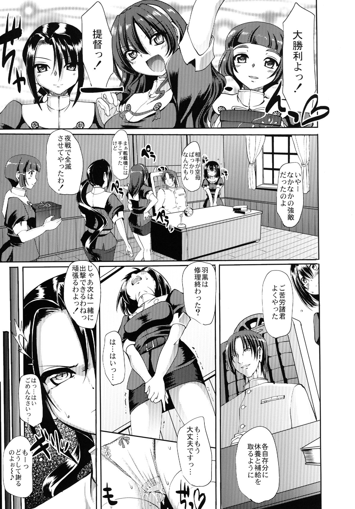 Towards Dead End. page 7 full