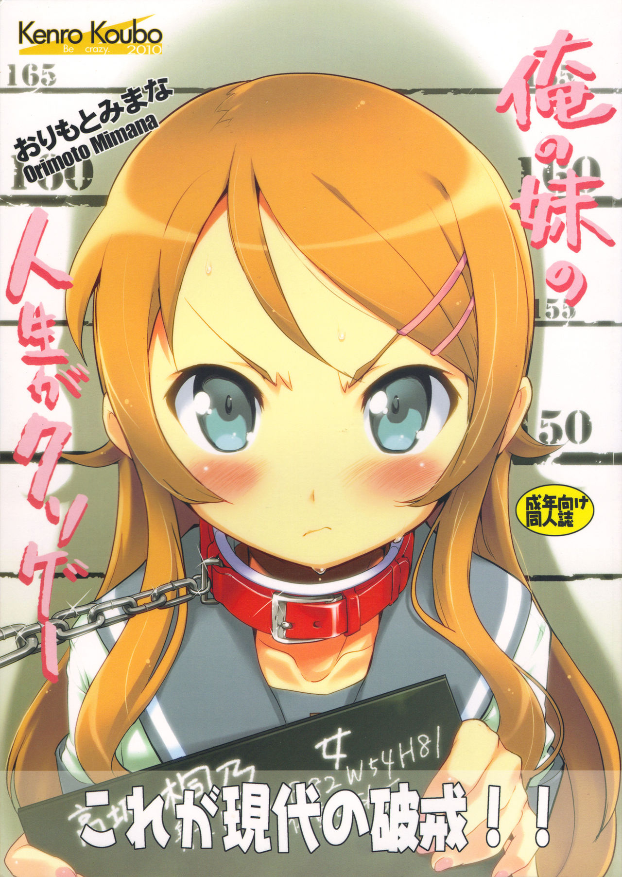 Ore no Imouto no Jinsei ga Kusoge  korean page 2 full