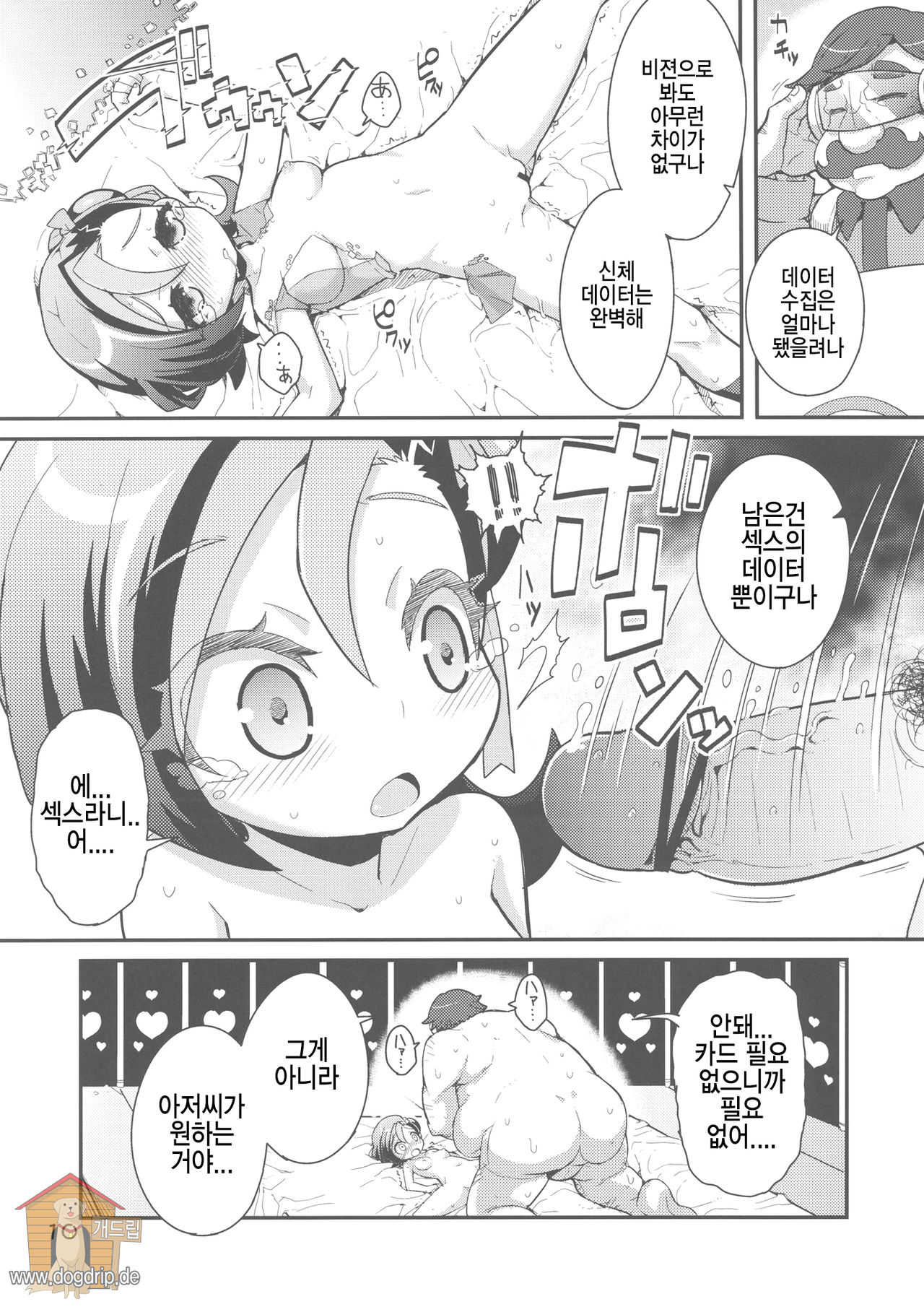 Dicky bird page 9 full