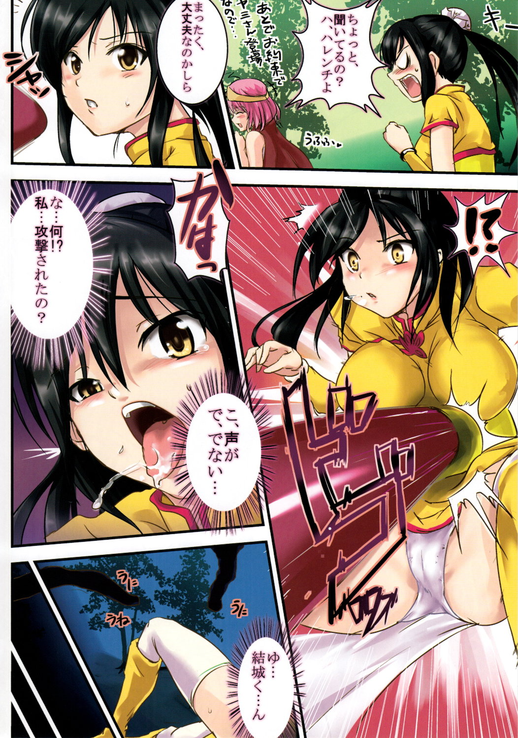 ToLOVE-ru QUEST Darkness page 3 full