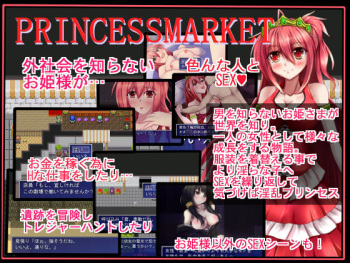PRINCESS MARKET cover