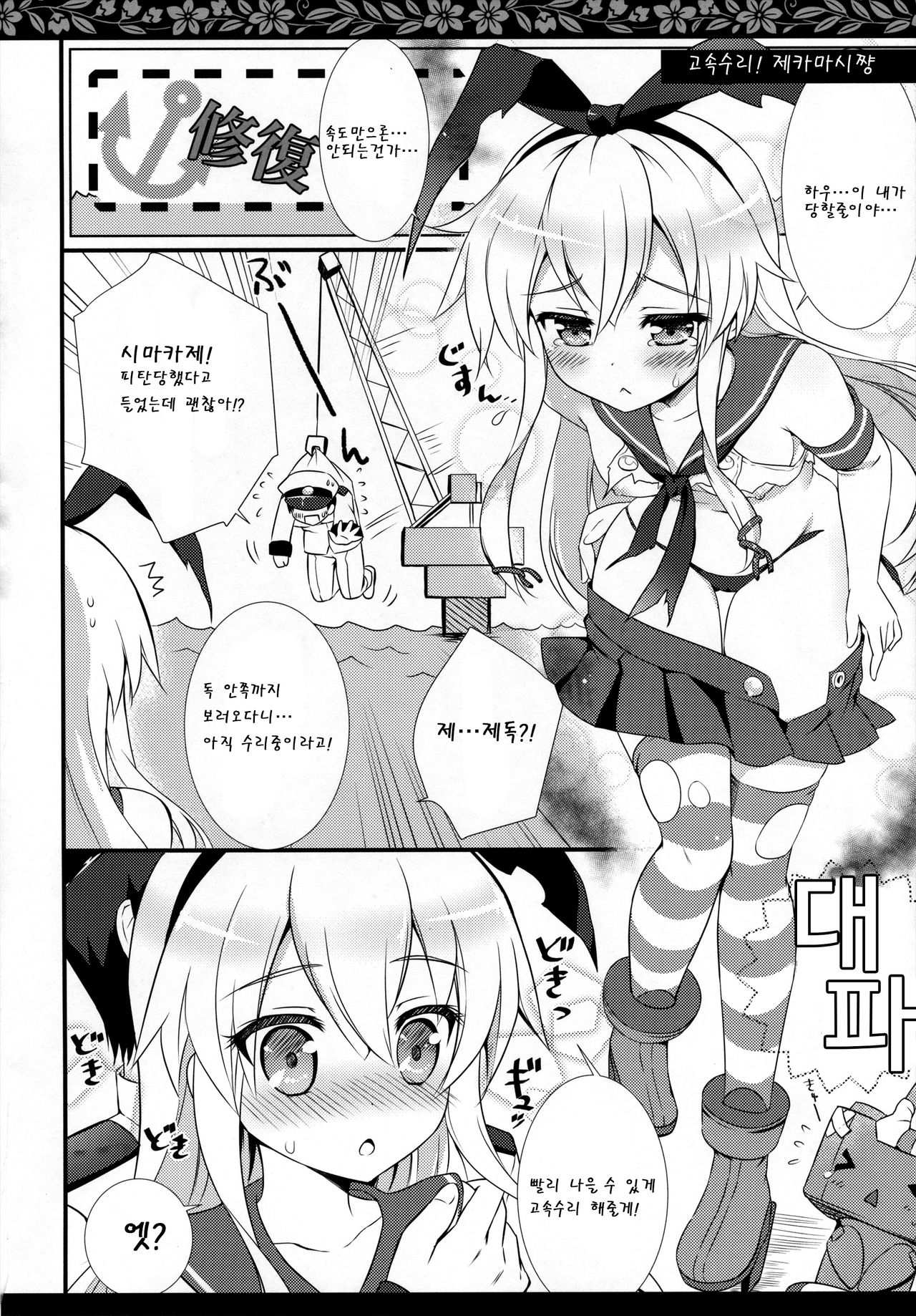 Kanmusu collection page 5 full