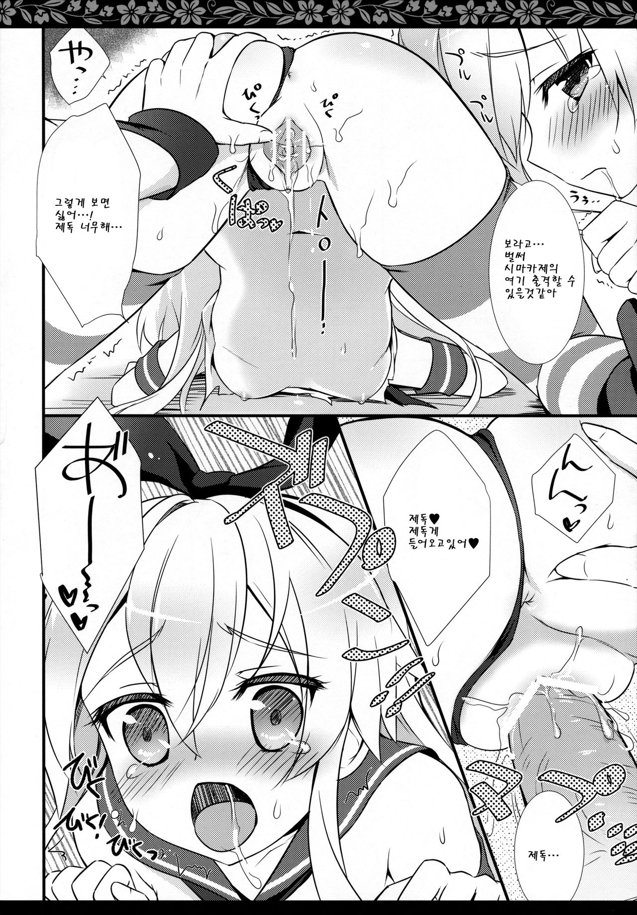 Kanmusu collection page 7 full