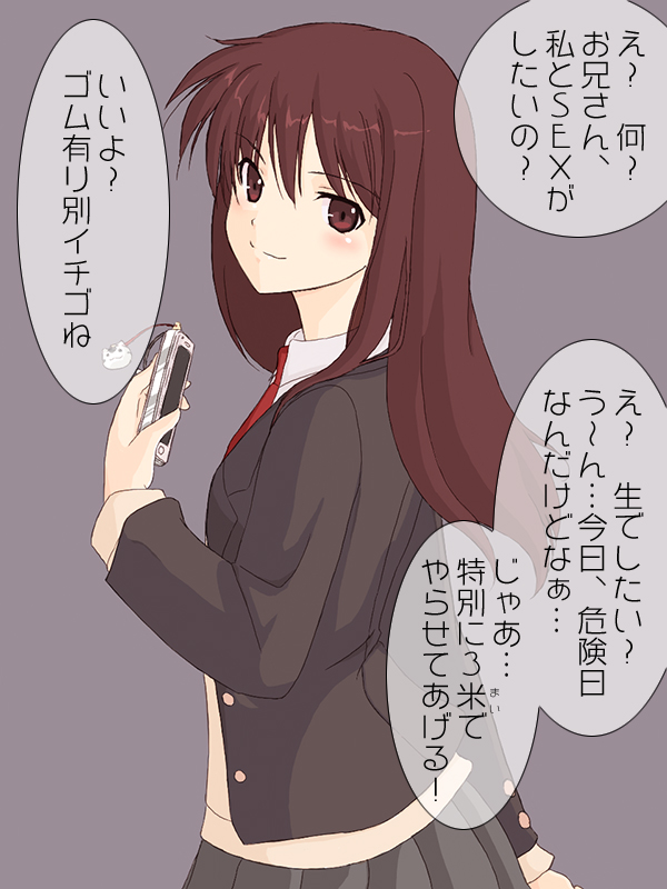 Joshikousei ni Fudeoroshi wo Onegai Shite Mita. page 2 full