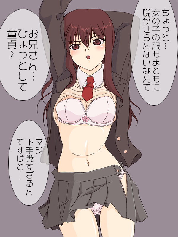 Joshikousei ni Fudeoroshi wo Onegai Shite Mita. page 3 full