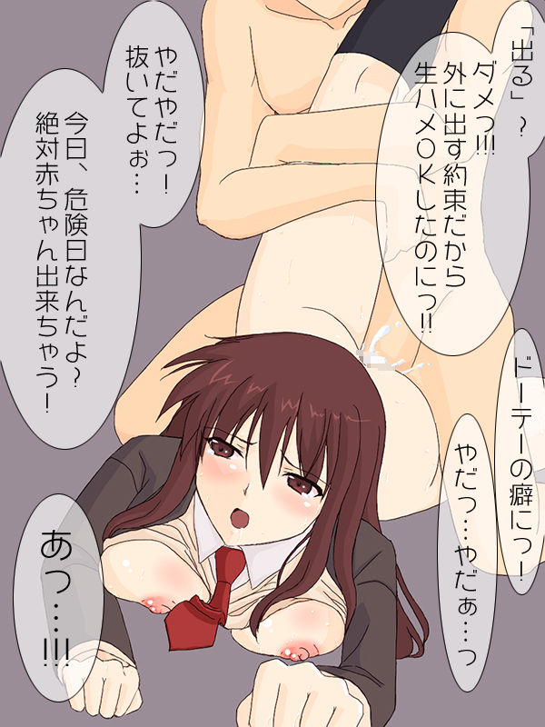 Joshikousei ni Fudeoroshi wo Onegai Shite Mita. page 9 full