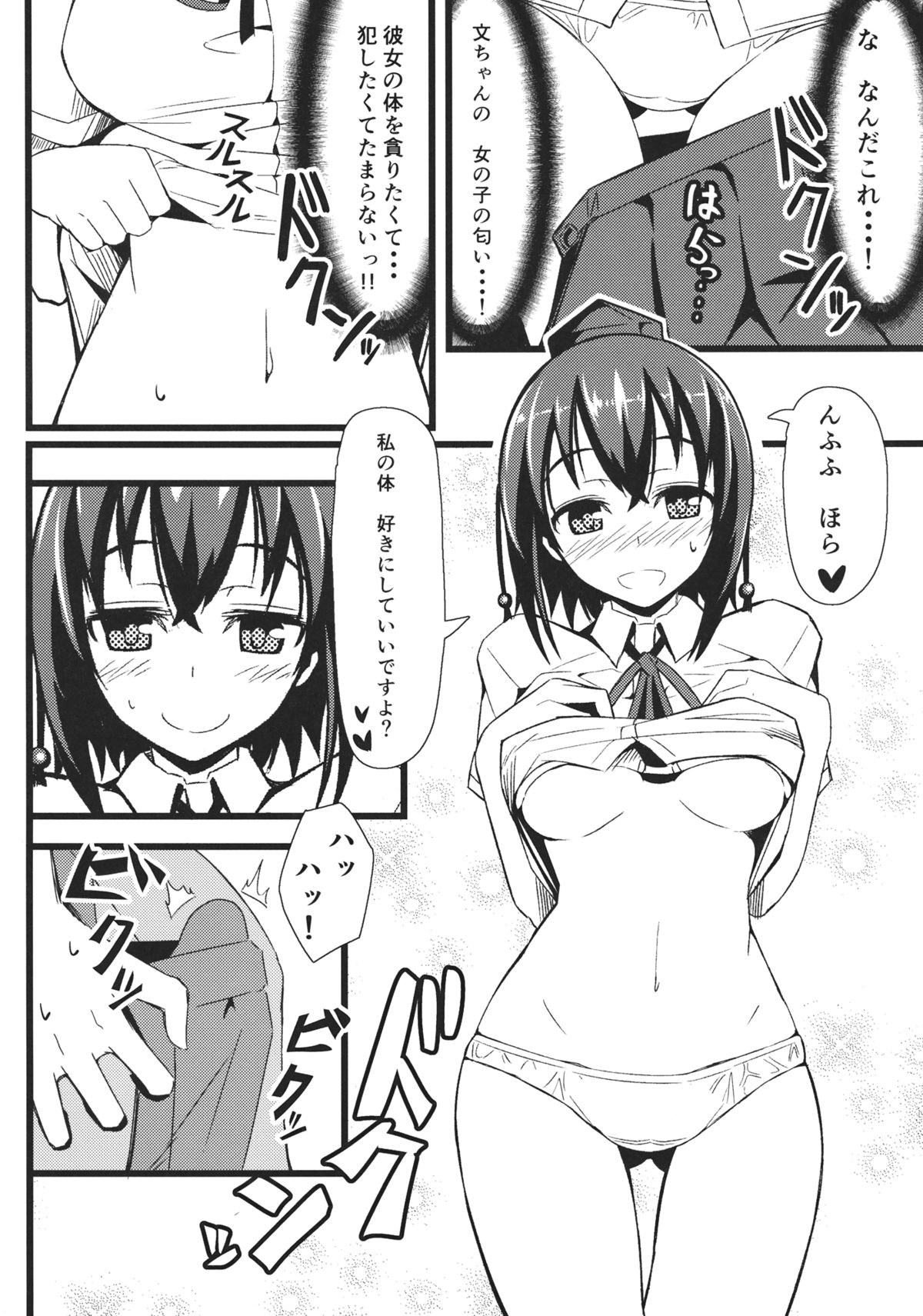 GIRLFriend's 3 page 5 full