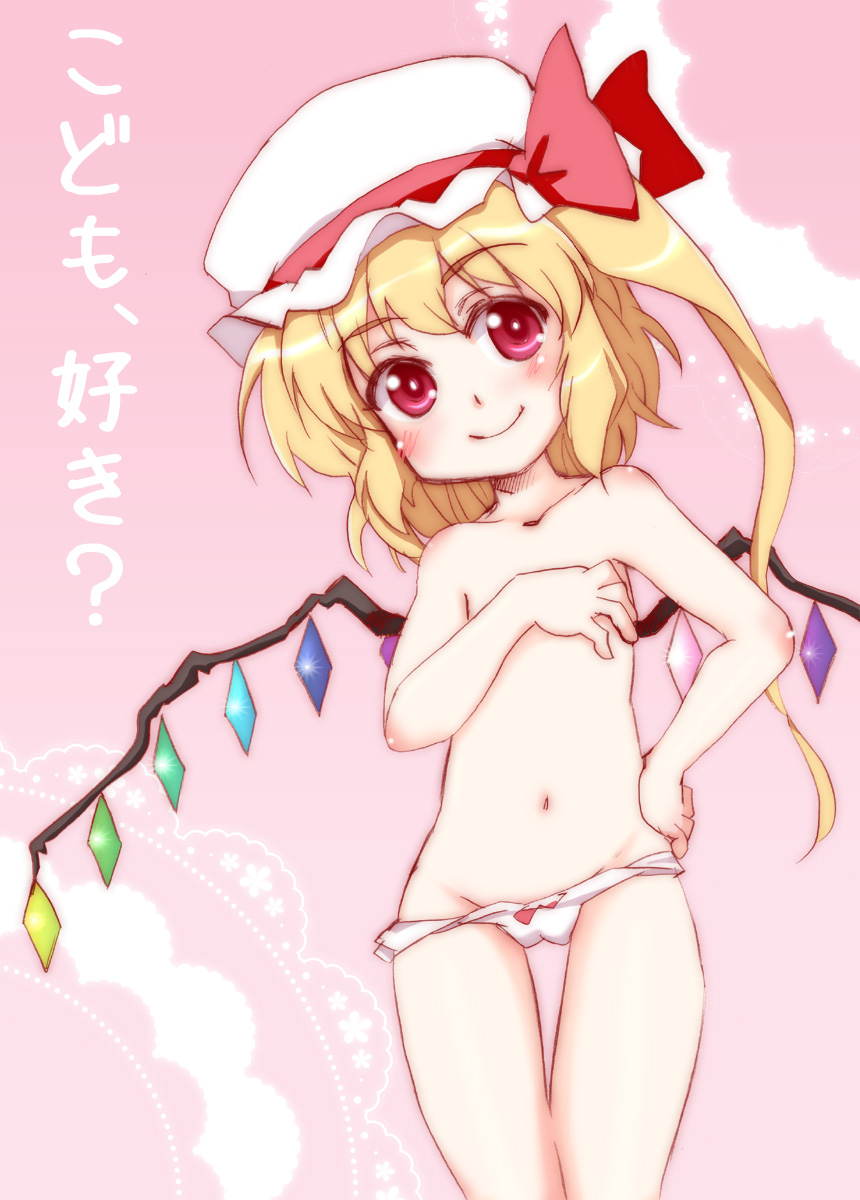 flandre scarlet page 10 full