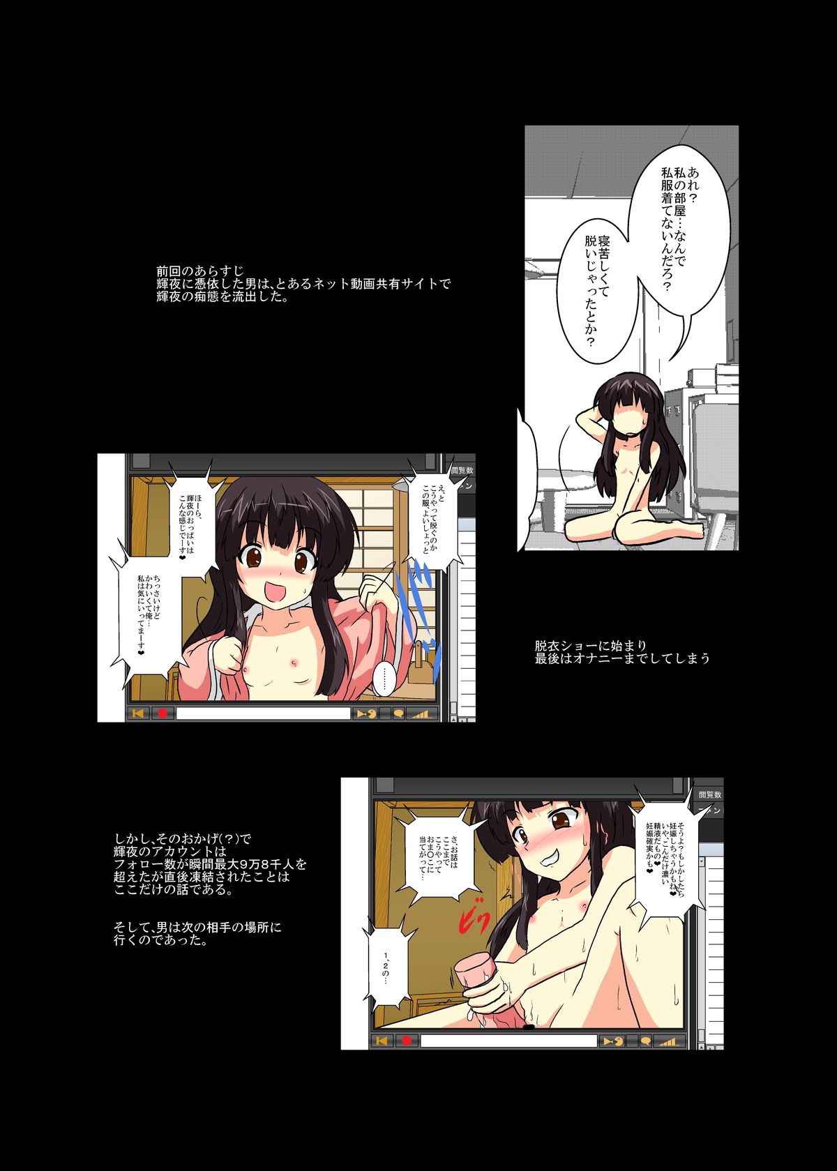 Touhou TS monogatari  ~ mokou-hen ~ page 3 full