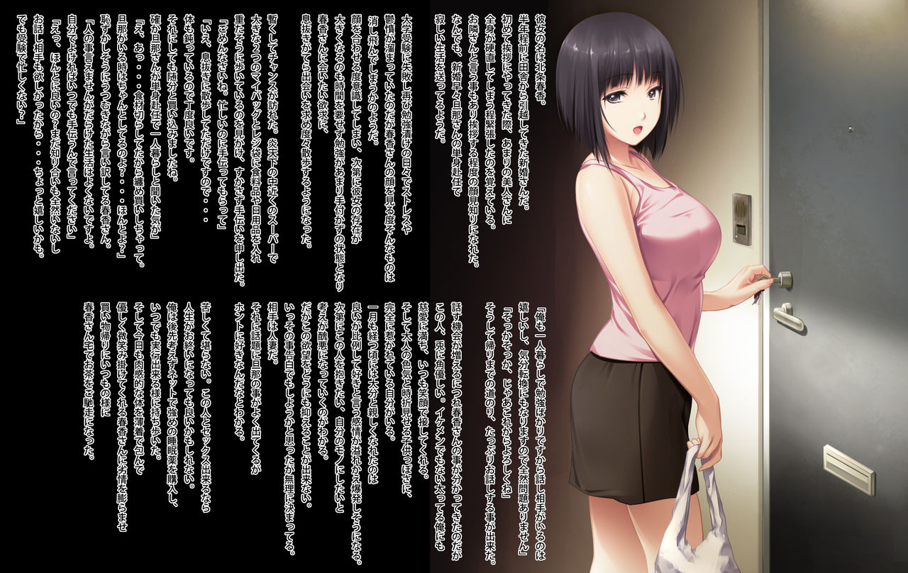Tonari no Wakaduma ni Suiminyaku wo Nomasete Nengan no Hatsu Sex! Soshite... page 2 full