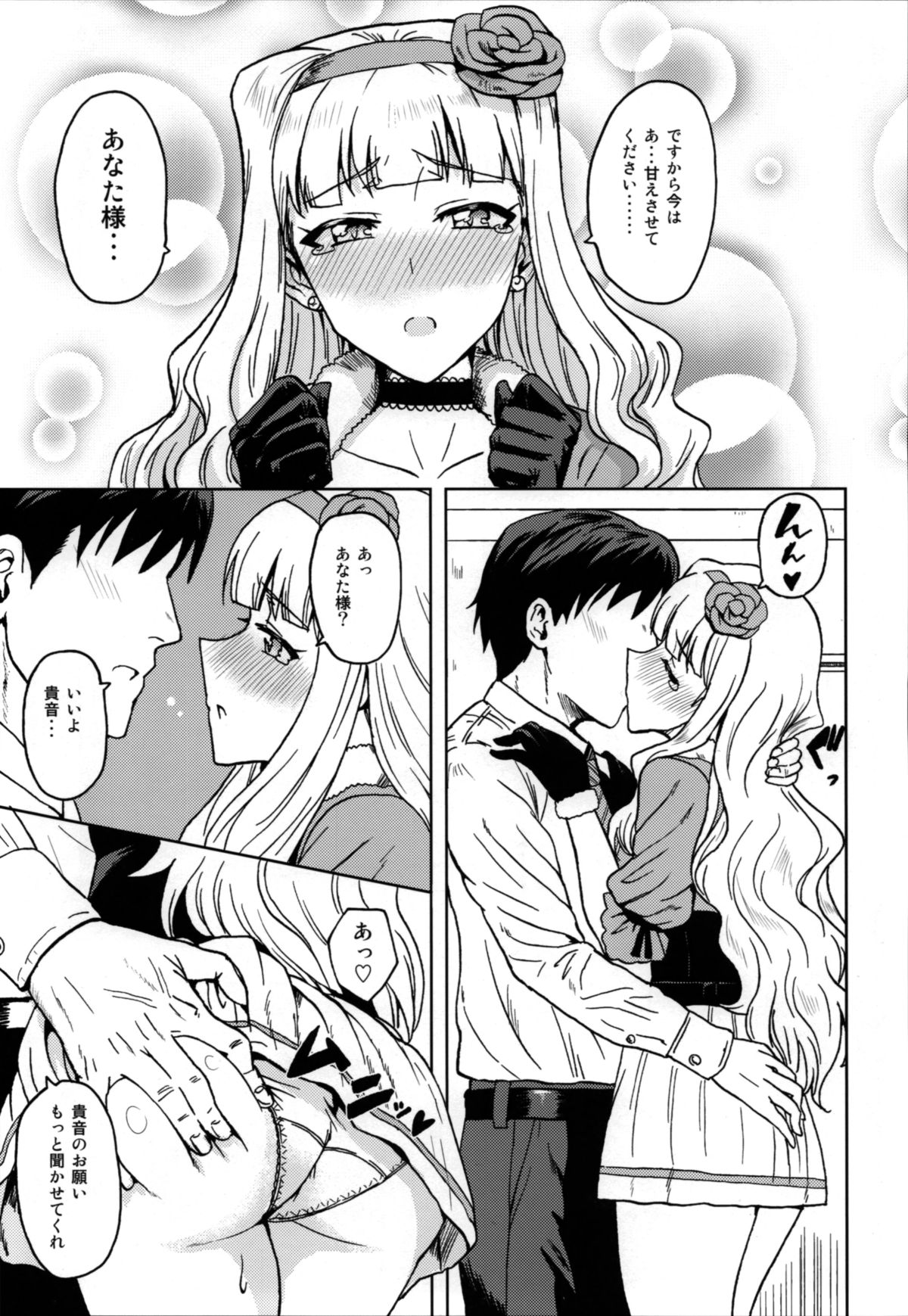 SWEET MOON page 4 full