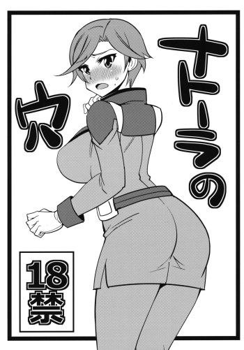 Natola no Ana cover