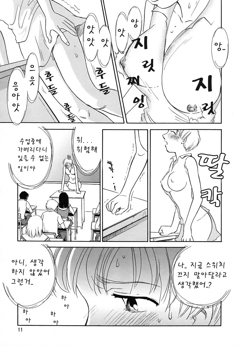 CAGE 2 page 10 full