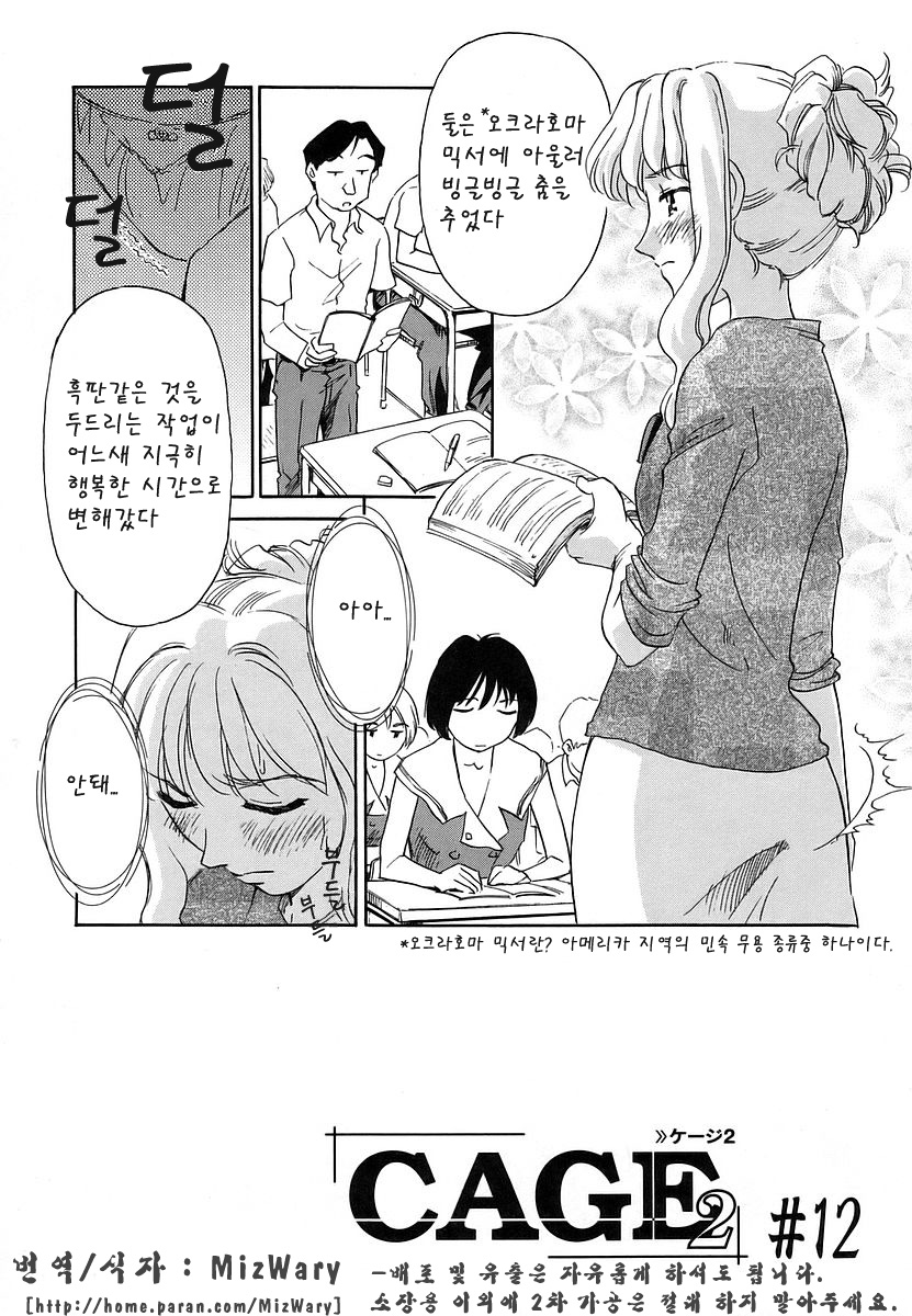 CAGE 2 page 6 full