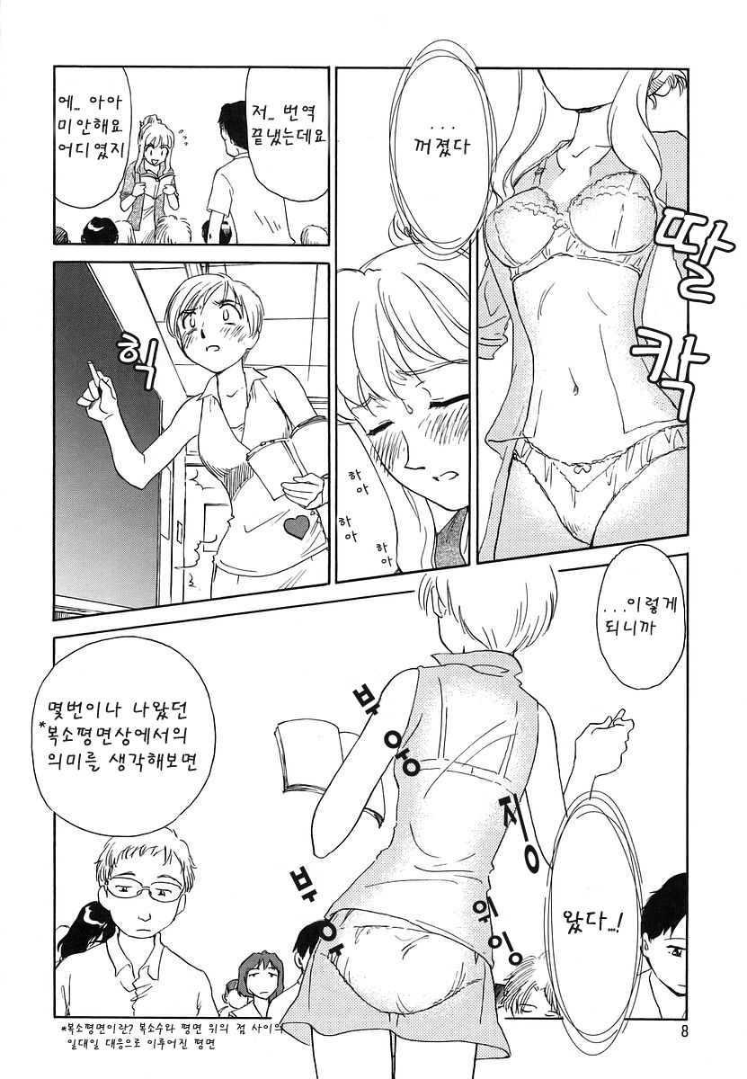 CAGE 2 page 7 full