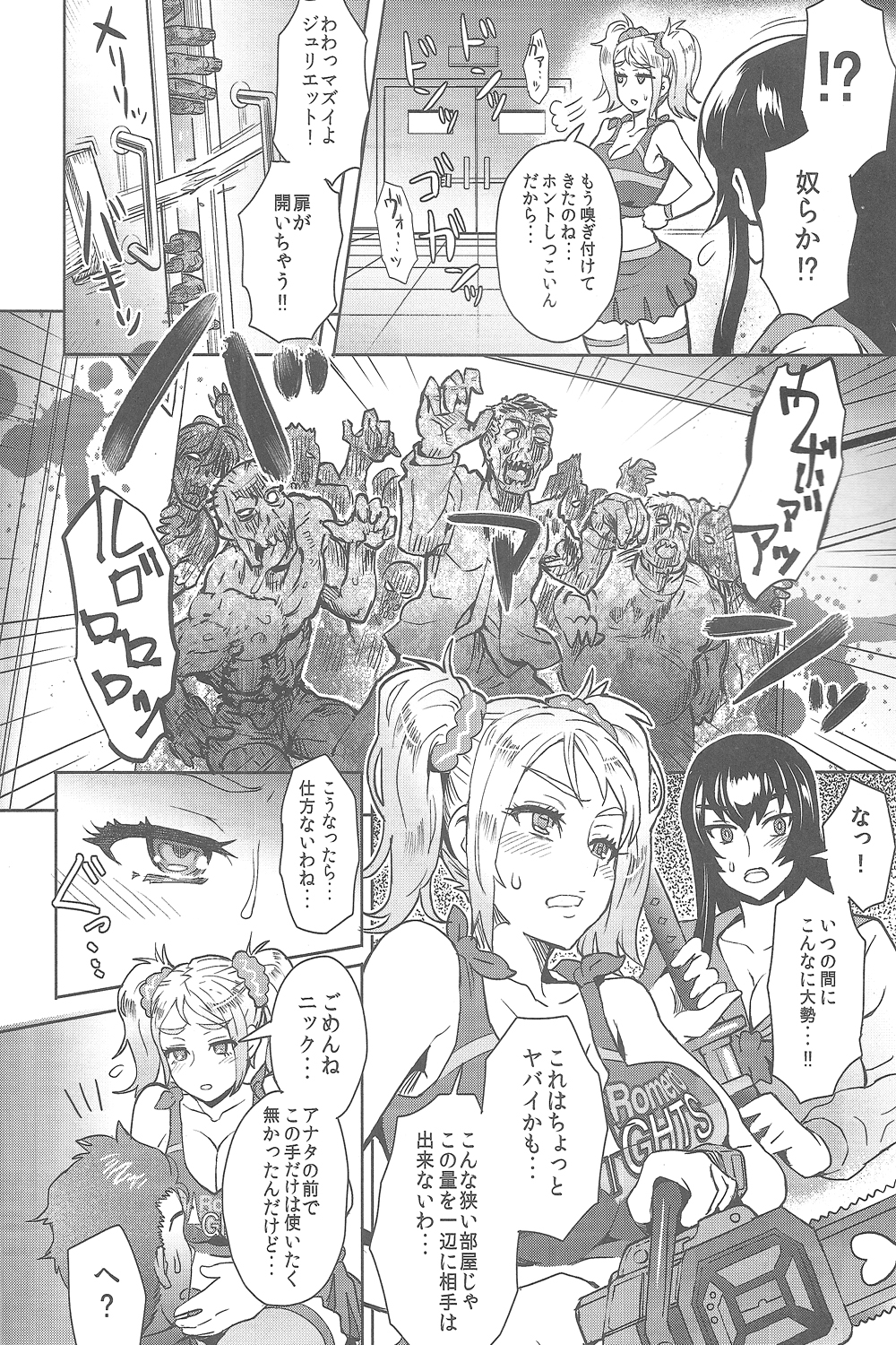 LOLLIPOP of THE DEAD page 5 full