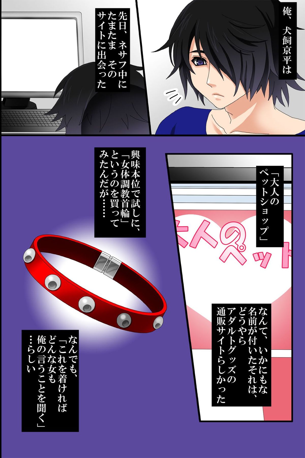 Doreika suru Kubiwa page 4 full