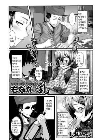 もなかの乱 cover
