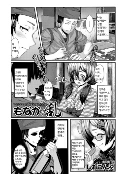 もなかの乱