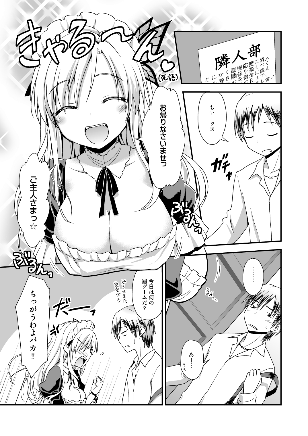 Oishiku Nare! page 4 full