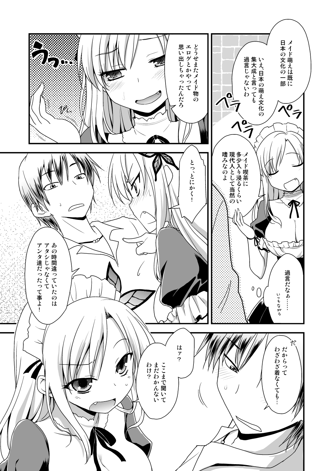 Oishiku Nare! page 6 full