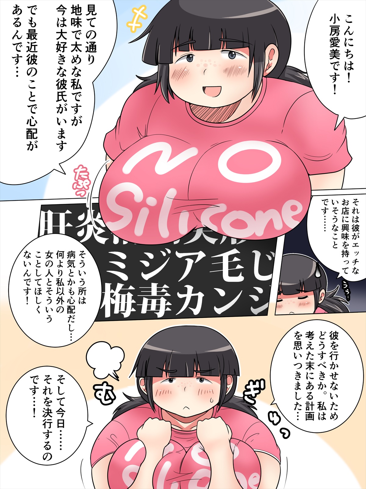 Jimi Pocha Kanojo ga Fuuzoku Tech wo Oboetara page 2 full