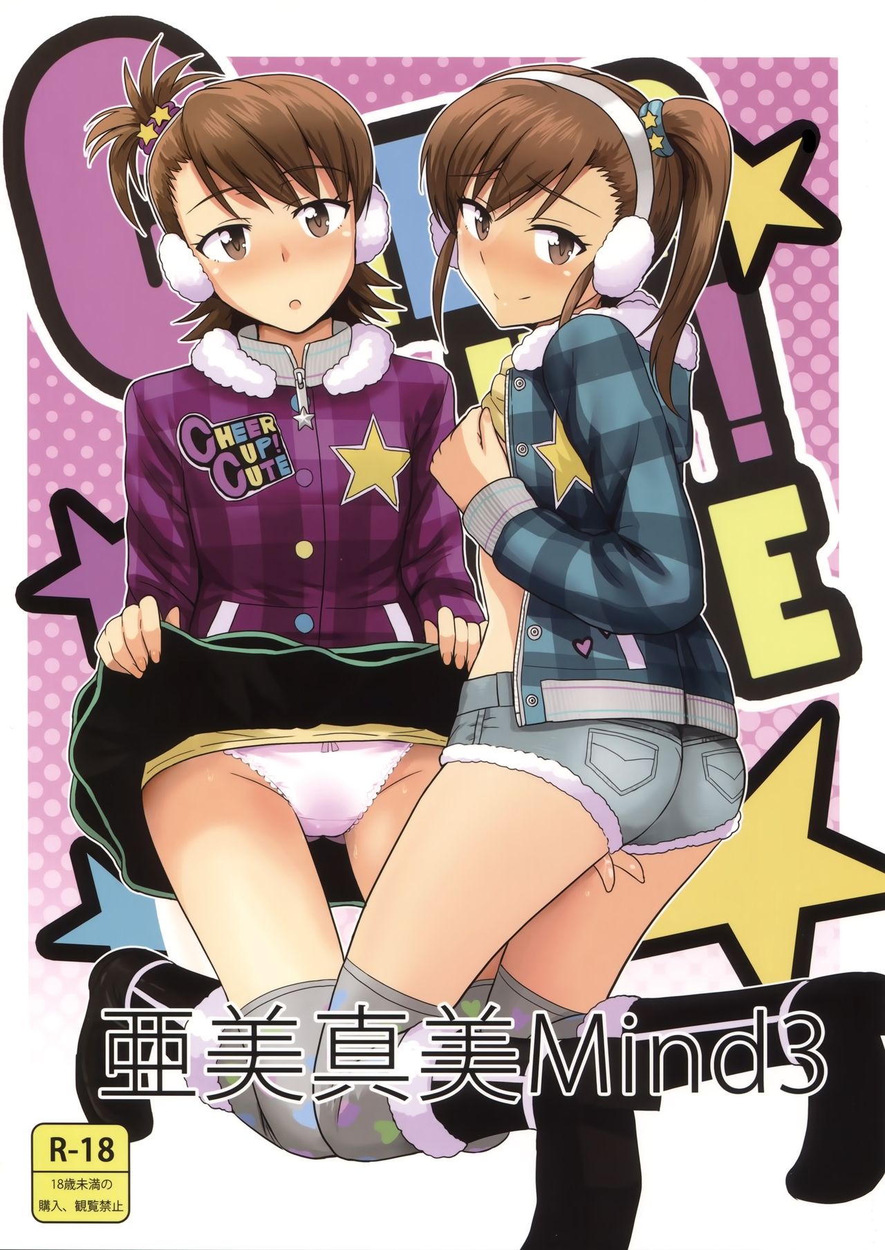 Ami Mami Mind 3 page 1 full