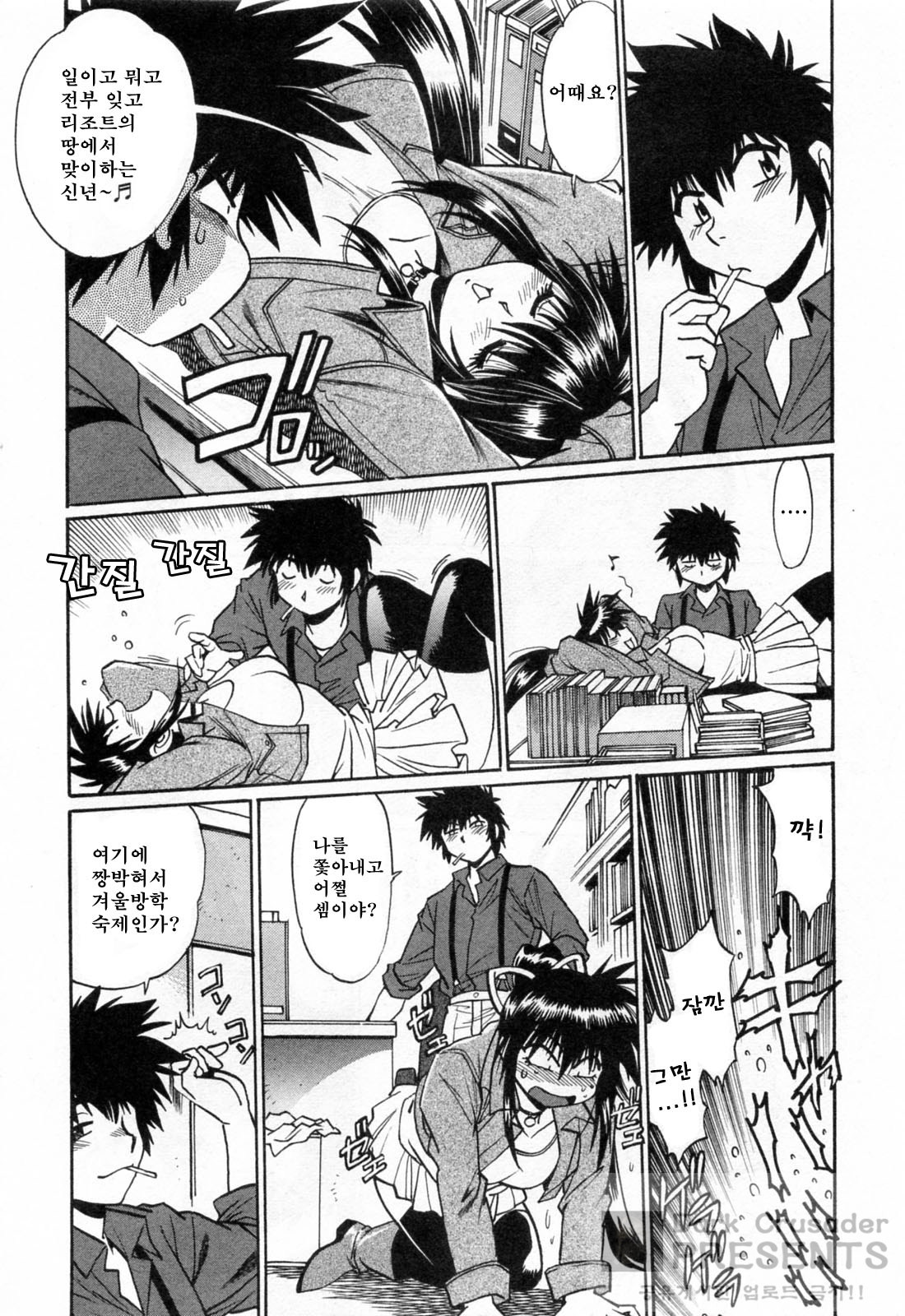 Makunouchi Deluxe 3 page 10 full