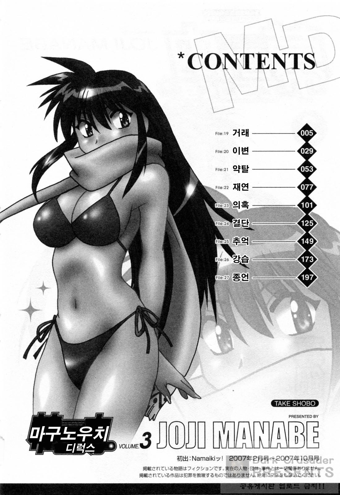 Makunouchi Deluxe 3 page 6 full