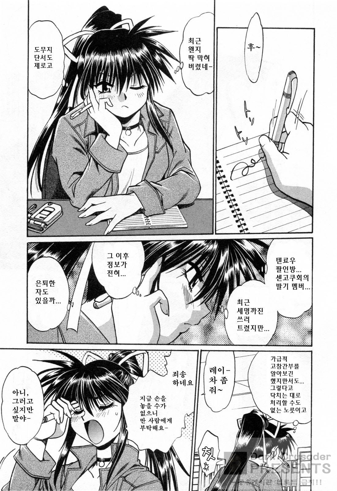 Makunouchi Deluxe 3 page 7 full