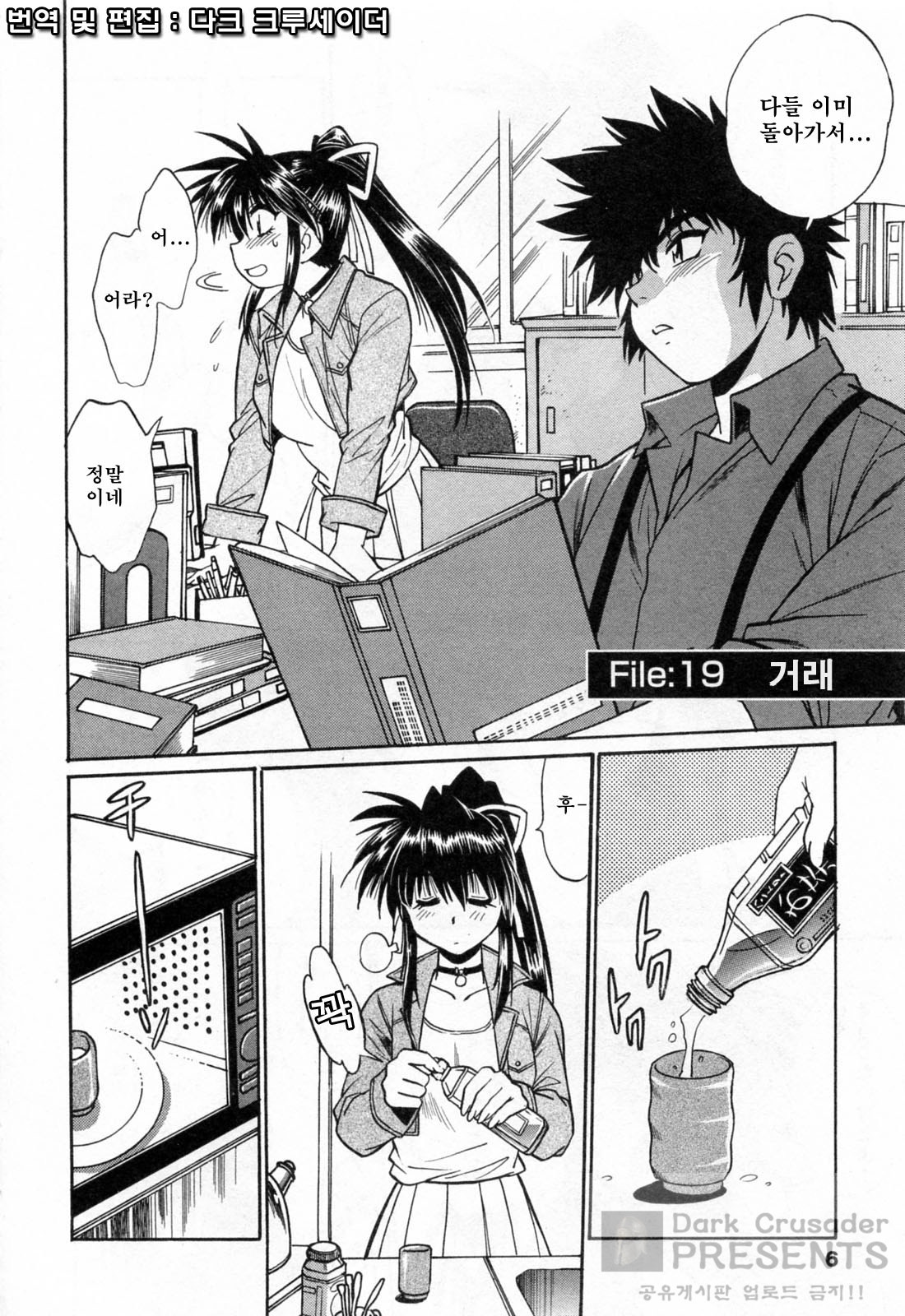 Makunouchi Deluxe 3 page 8 full