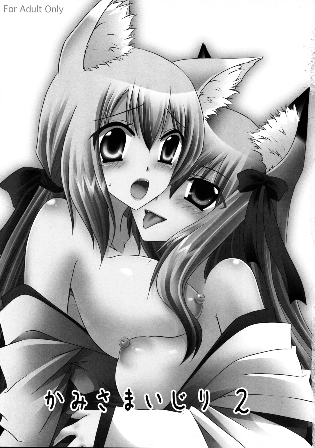 Kamisama Ijiri 2 page 3 full