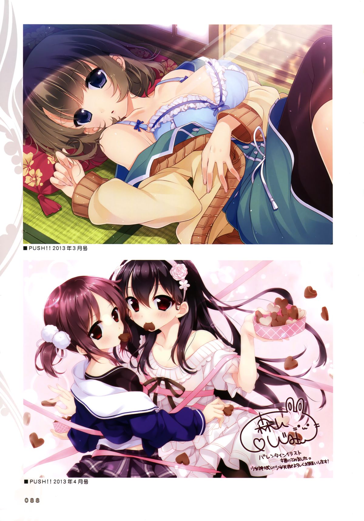 Shoujo Shiniki Shoujo Tengoku Visual Fan Book page 9 full