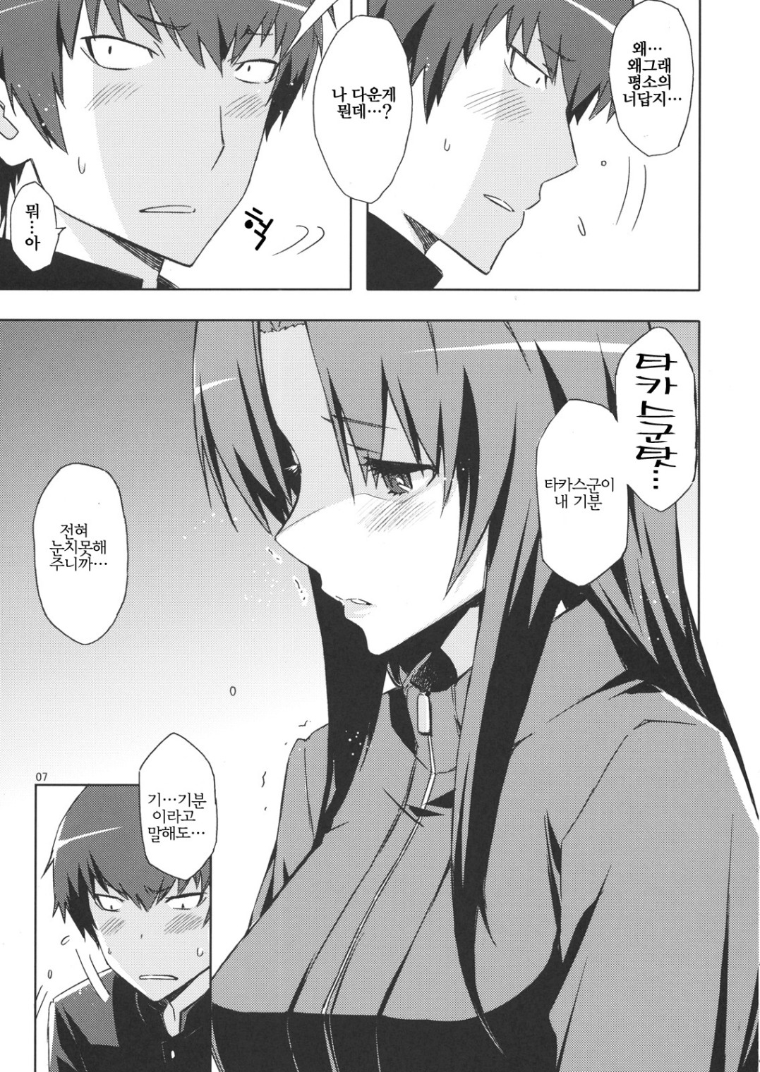 Ami-chan no Eroihon! page 6 full