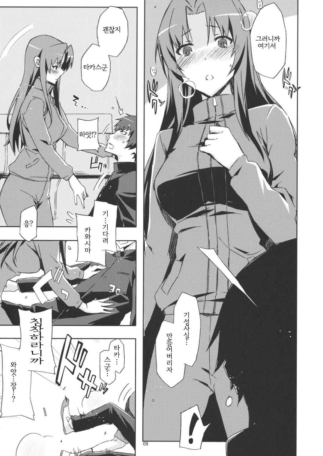 Ami-chan no Eroihon! page 8 full