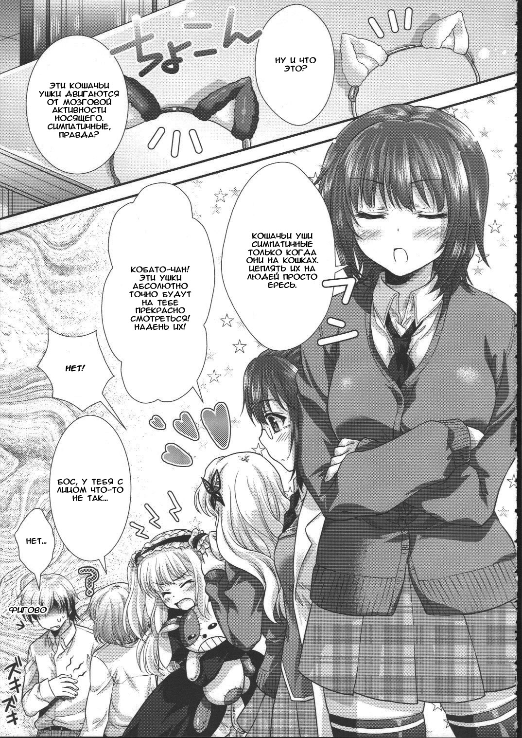 Yozora Neko Overrun page 4 full